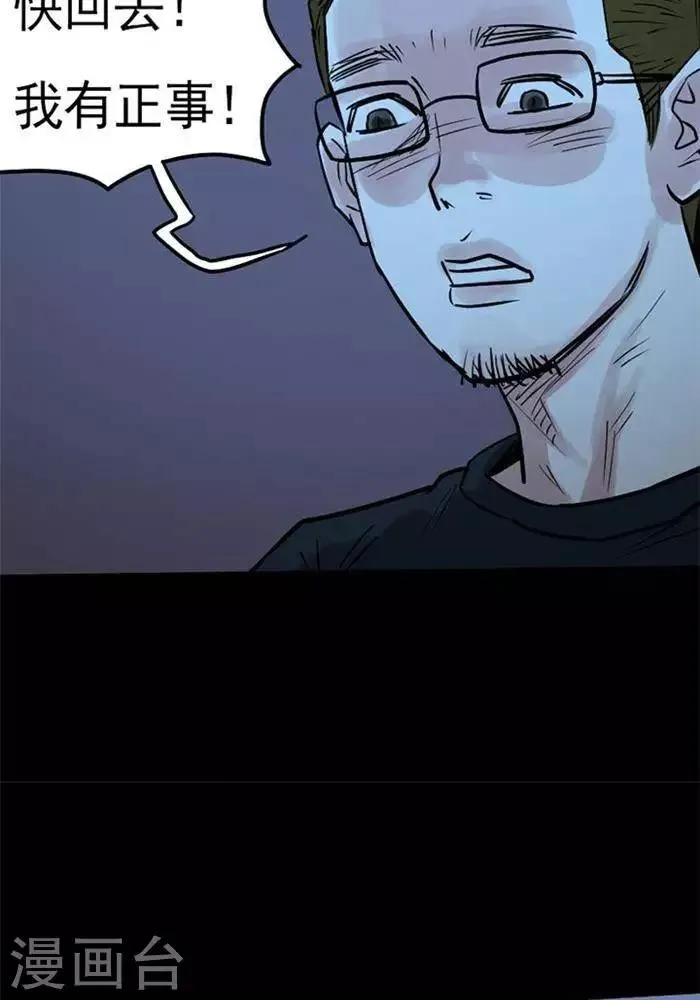 第85话 第12页