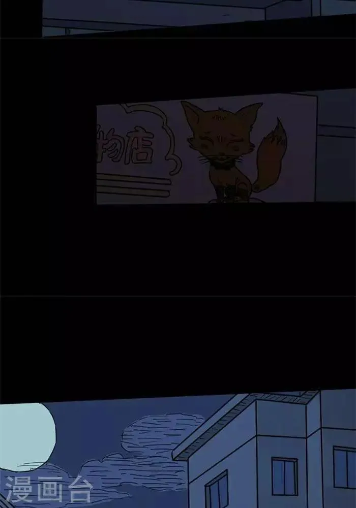 第85话 第20页