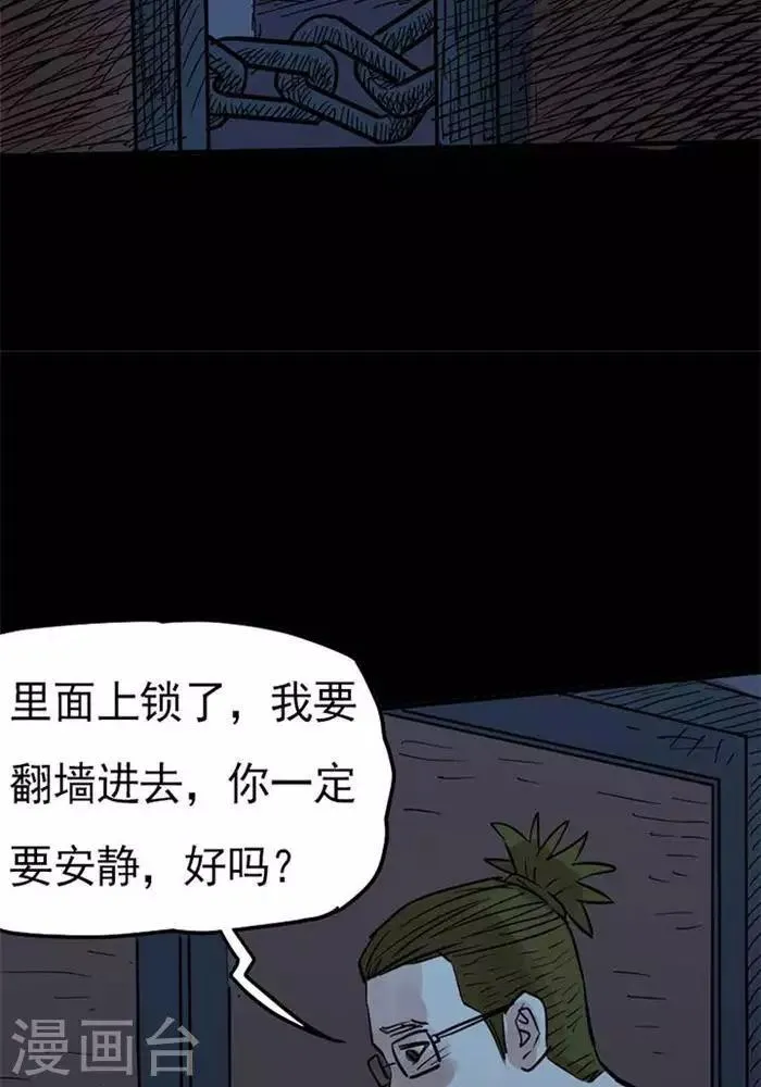 第85话 第25页
