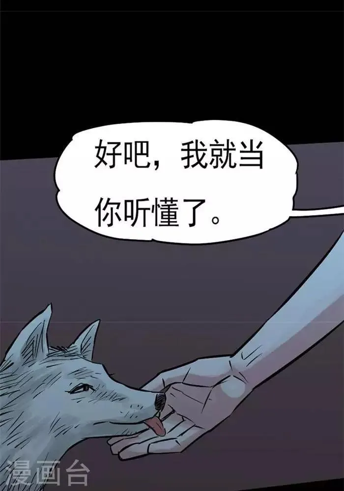 第85话 第27页