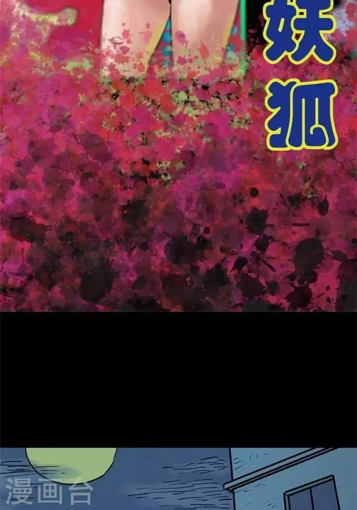 第86话 第2页