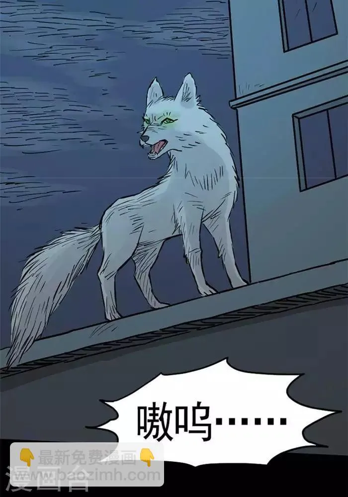 第86话 第3页