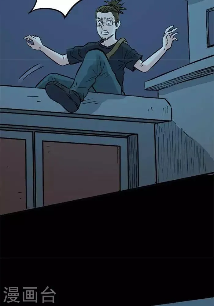 第86话 第6页