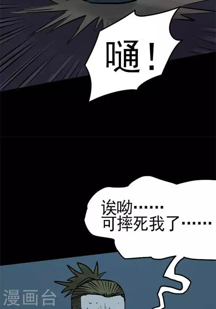 第86话 第8页