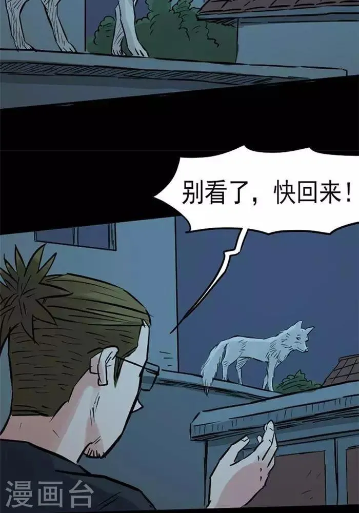 第86话 第12页