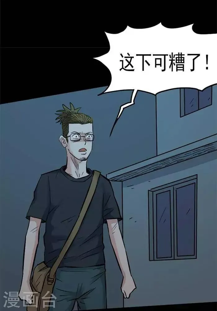 第86话 第14页