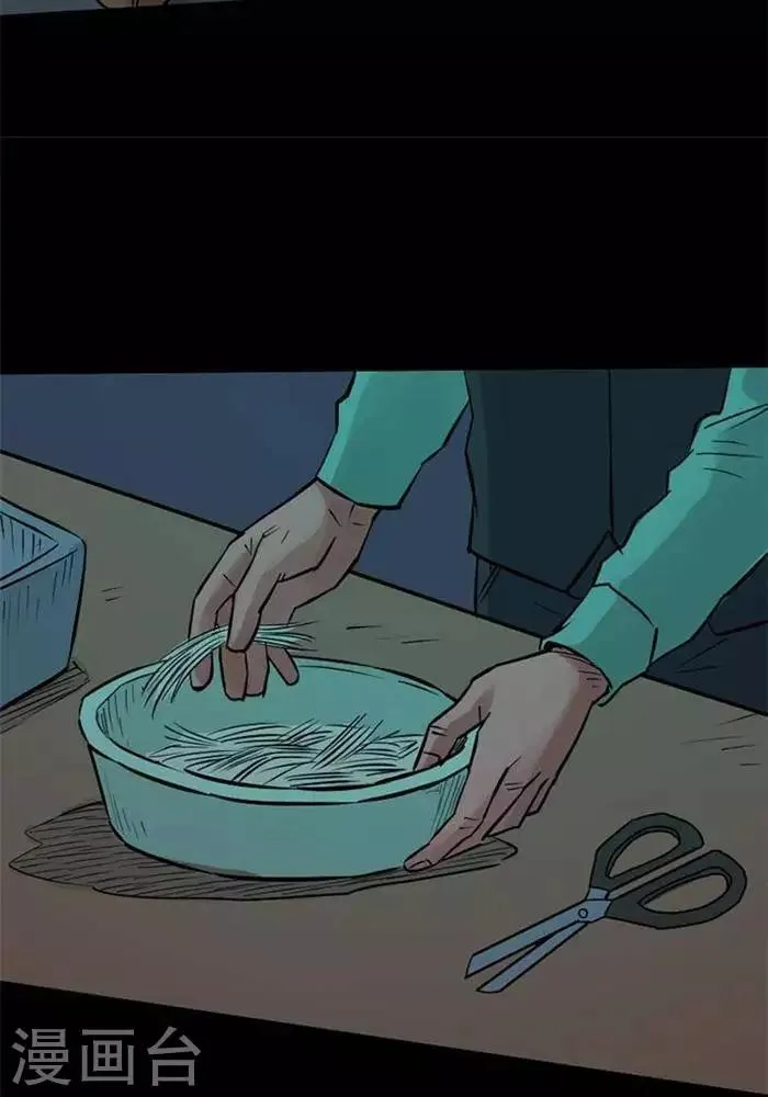 第86话 第15页