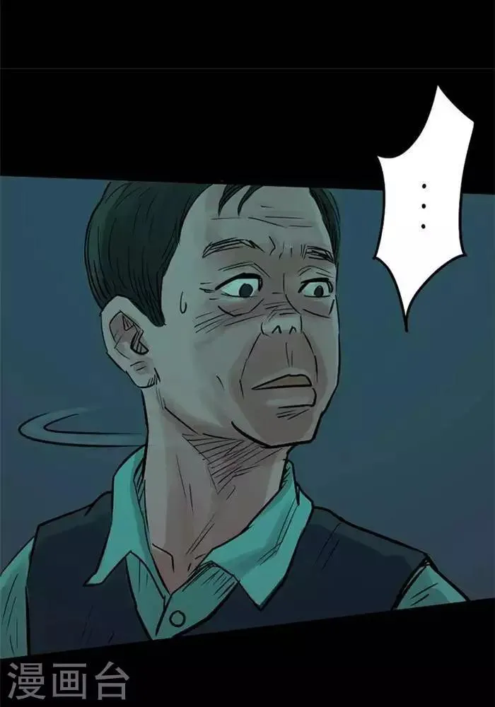 第86话 第16页