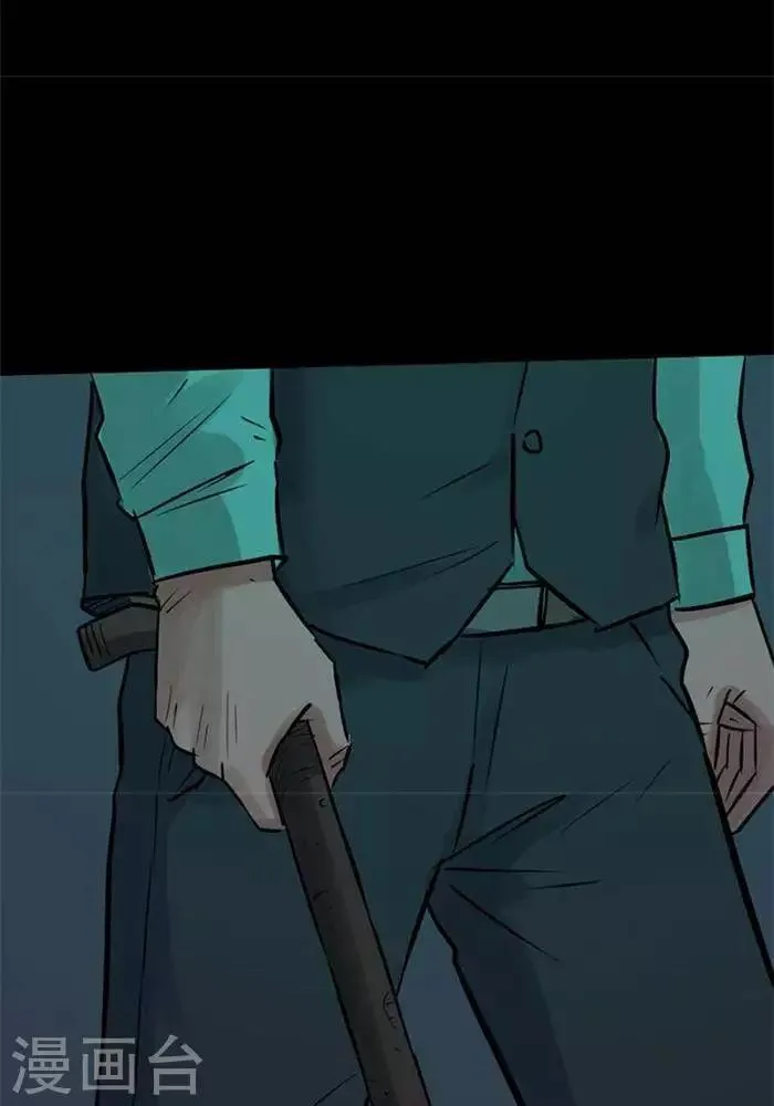 第86话 第17页