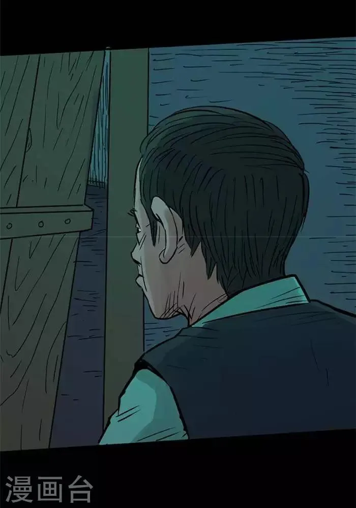 第86话 第20页