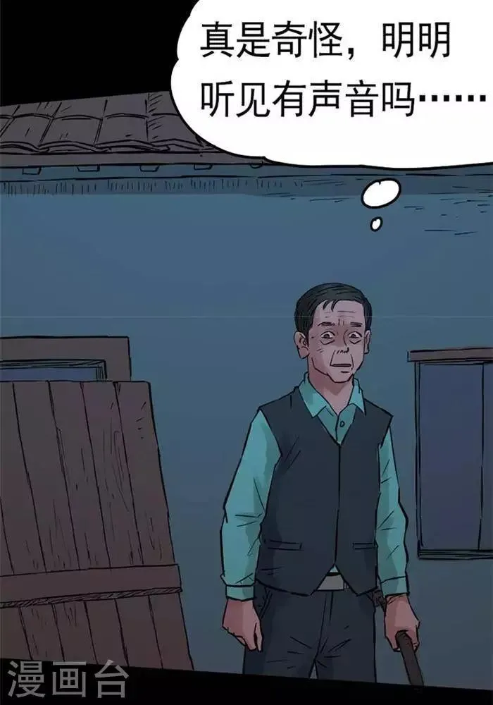 第86话 第23页