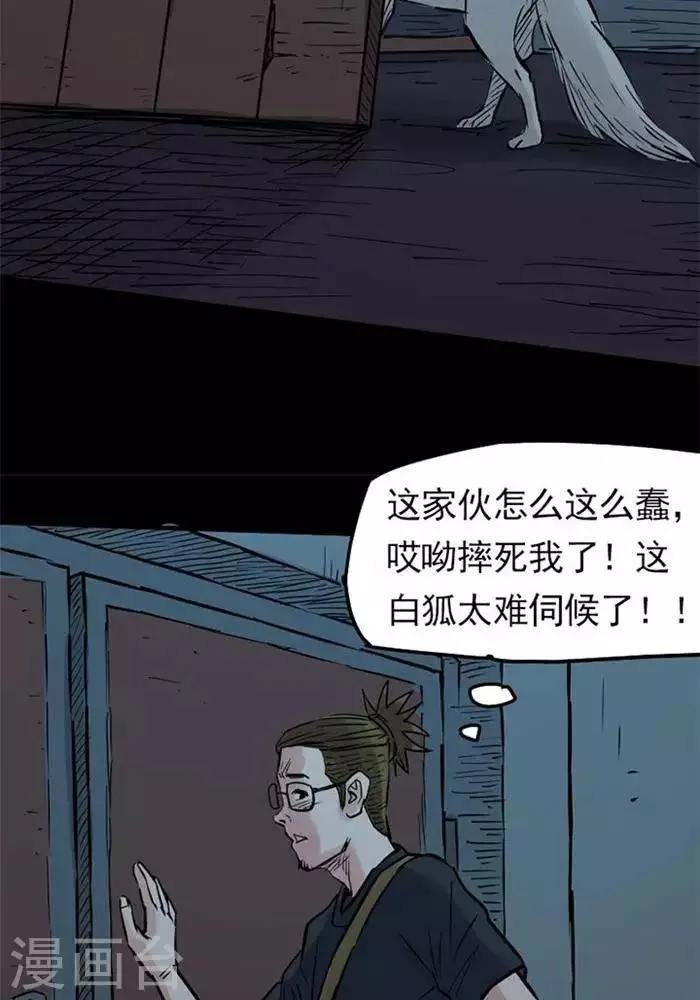 第86话 第26页