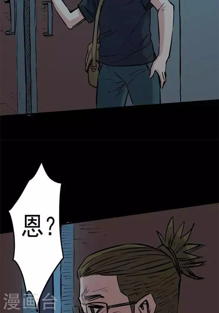 第86话 第27页