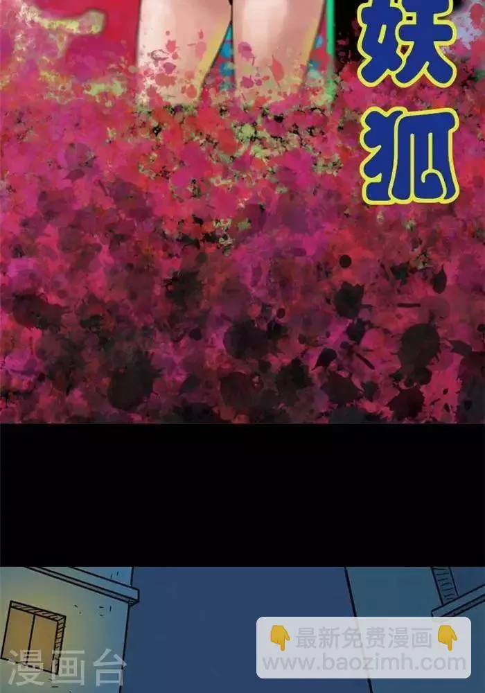第87话 第2页