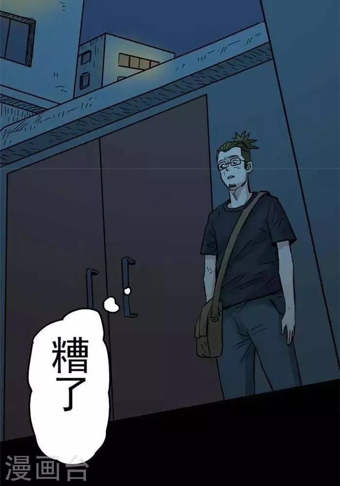 第87话 第3页