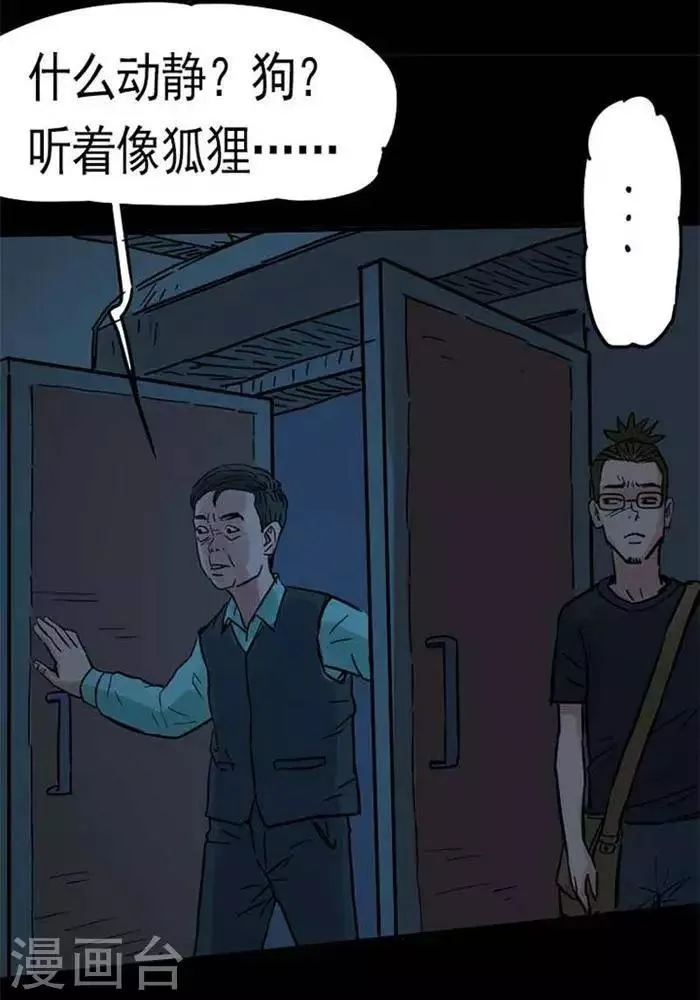 第87话 第5页