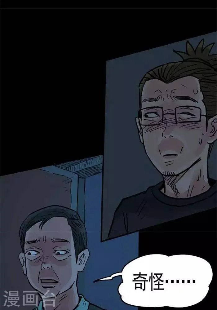 第87话 第6页