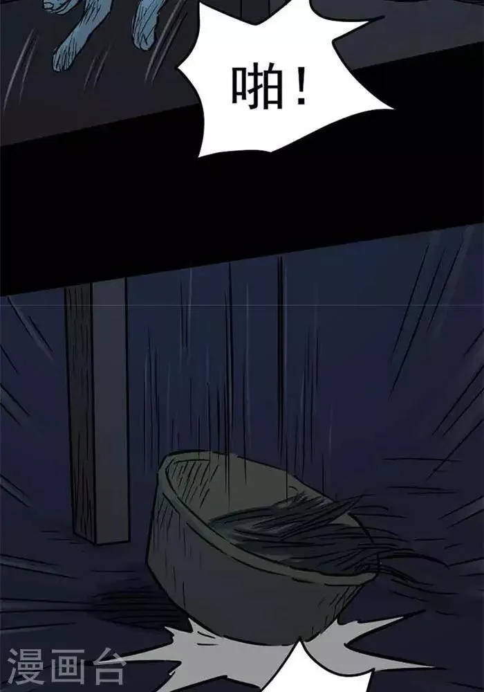 第87话 第8页