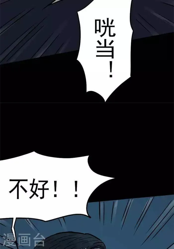 第87话 第9页