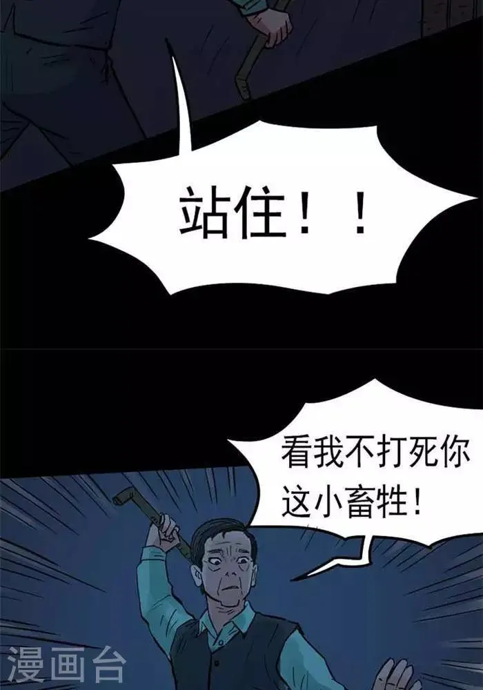 第87话 第12页