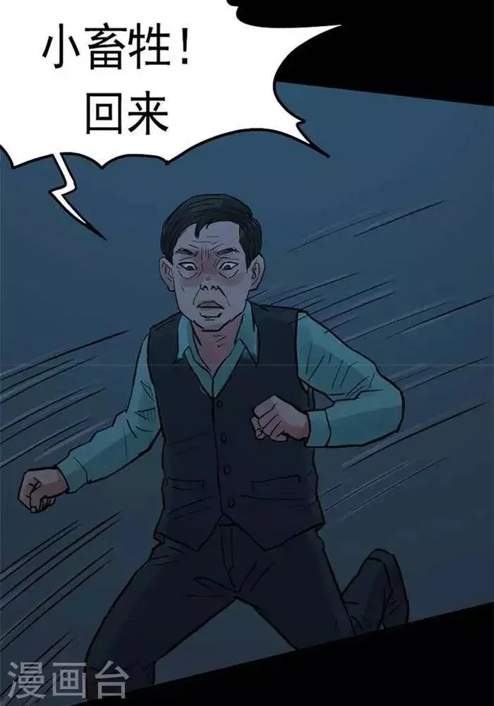 第87话 第16页