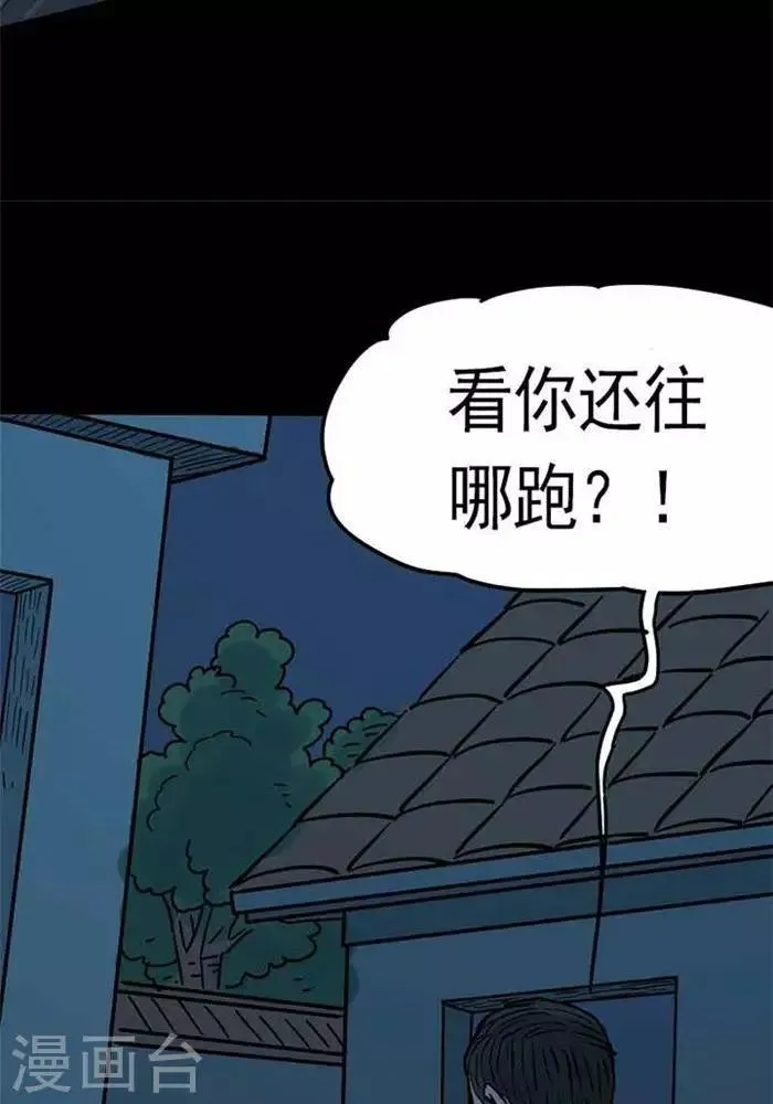 第87话 第17页