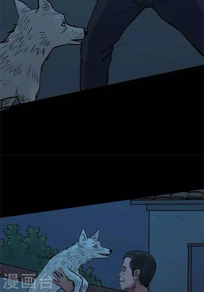 第87话 第20页