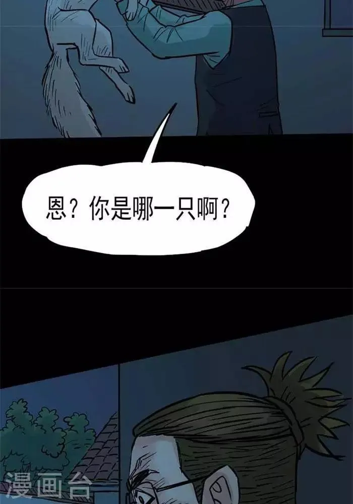 第87话 第21页