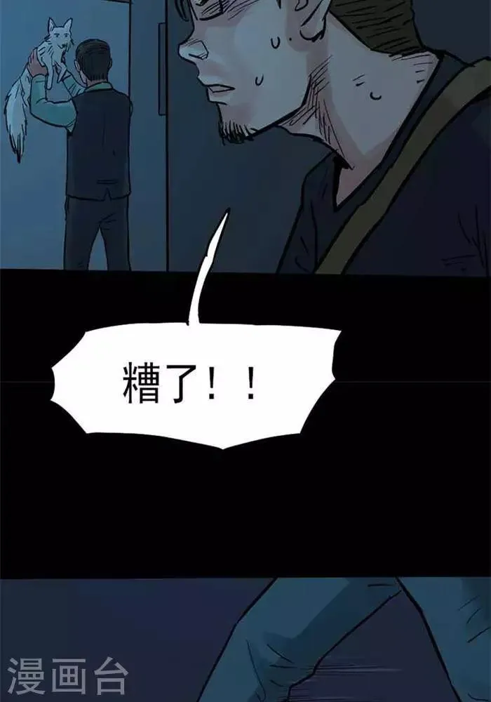 第87话 第22页