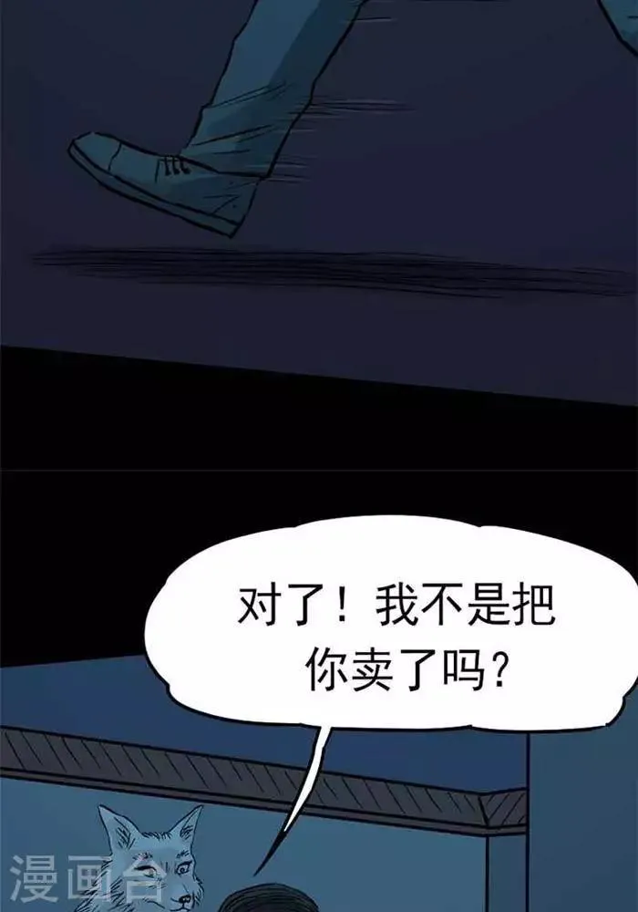 第87话 第23页