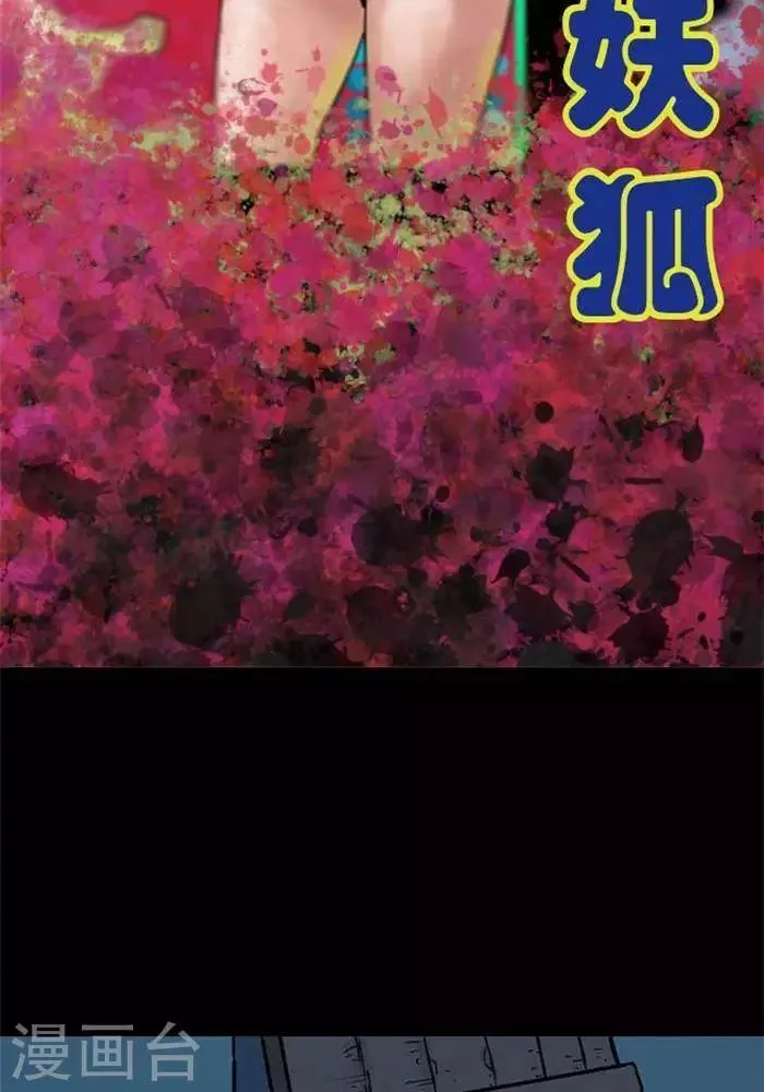 第88话 第2页