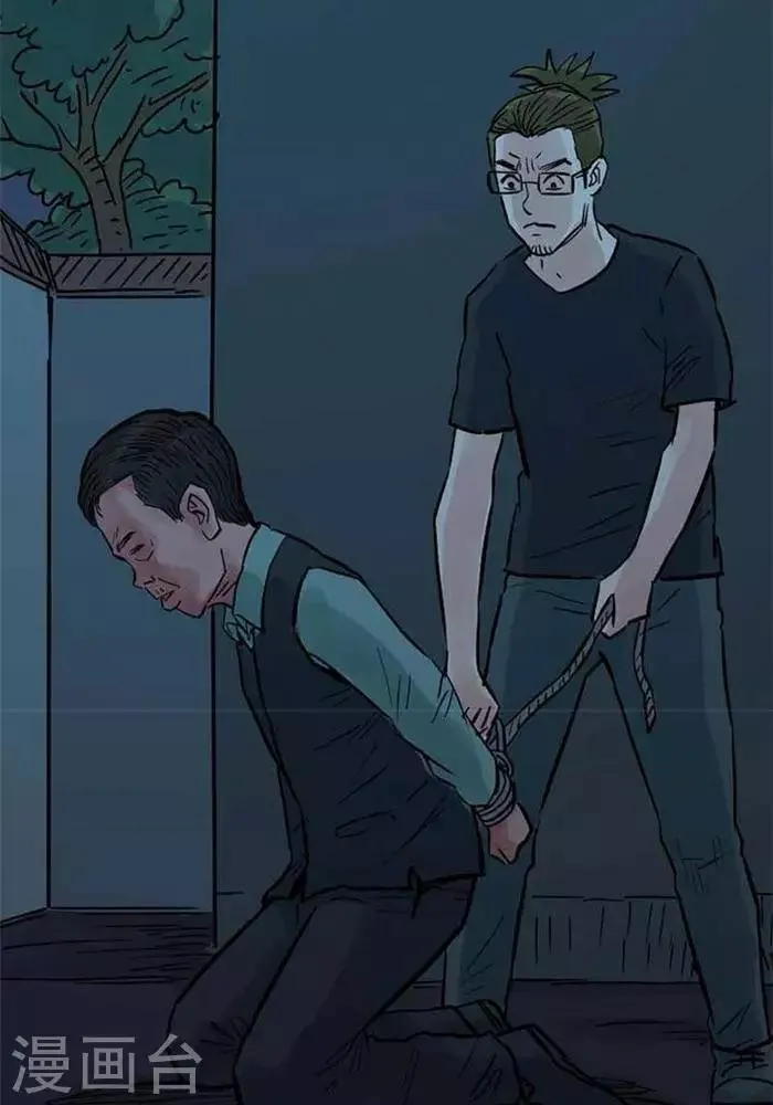 第88话 第7页