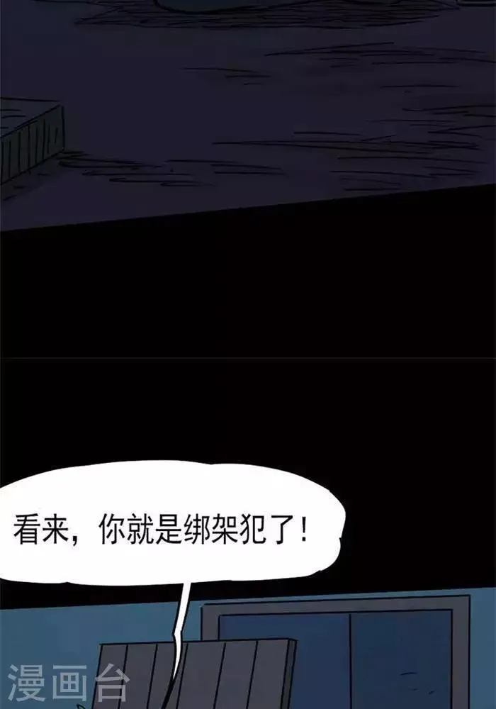 第88话 第8页