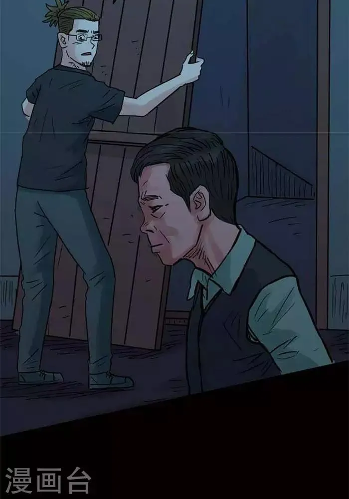 第88话 第9页