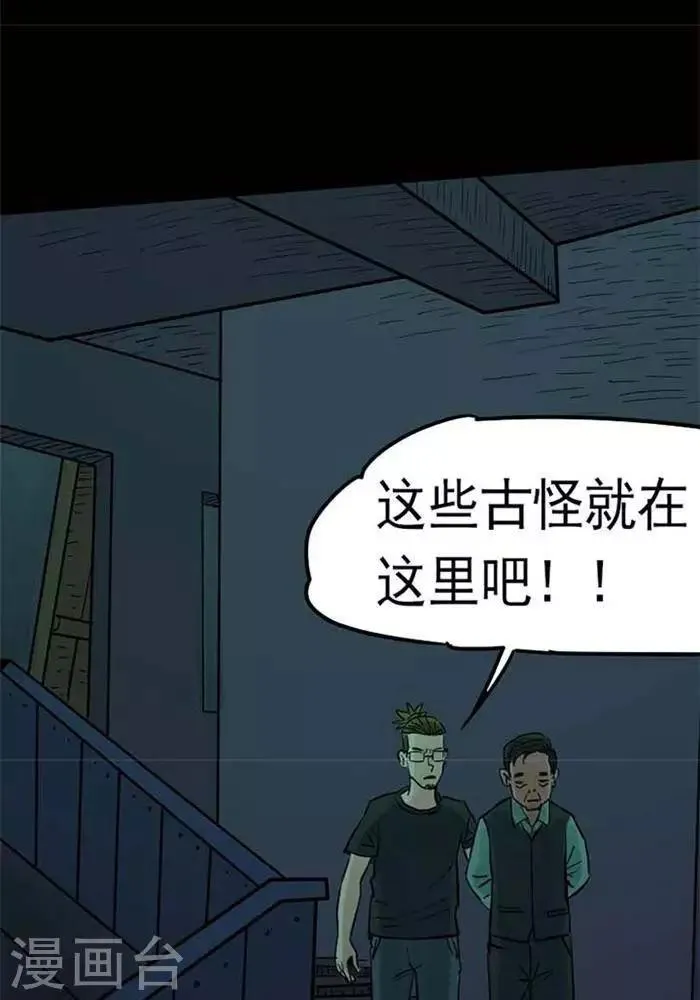 第88话 第10页