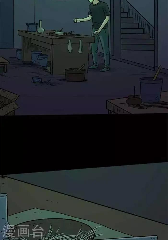 第88话 第12页