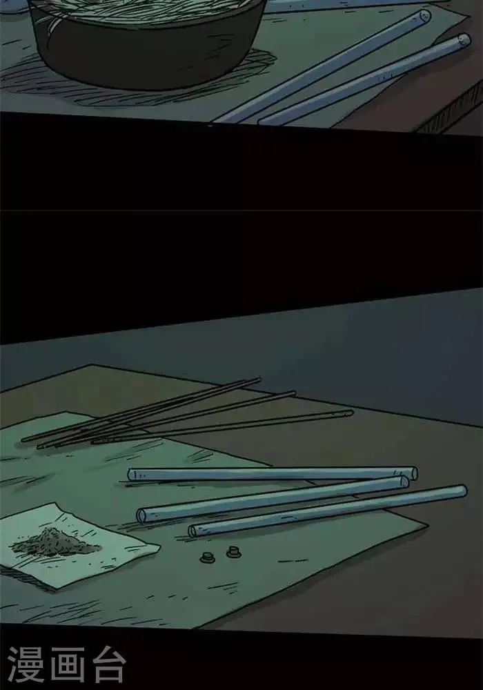 第88话 第13页
