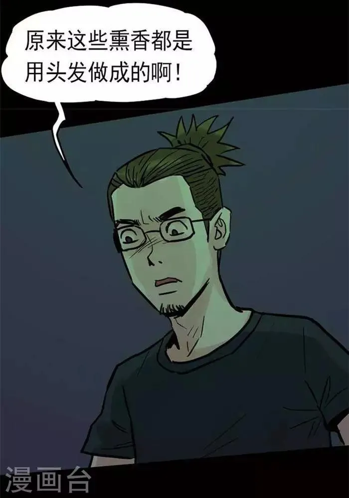 第88话 第14页