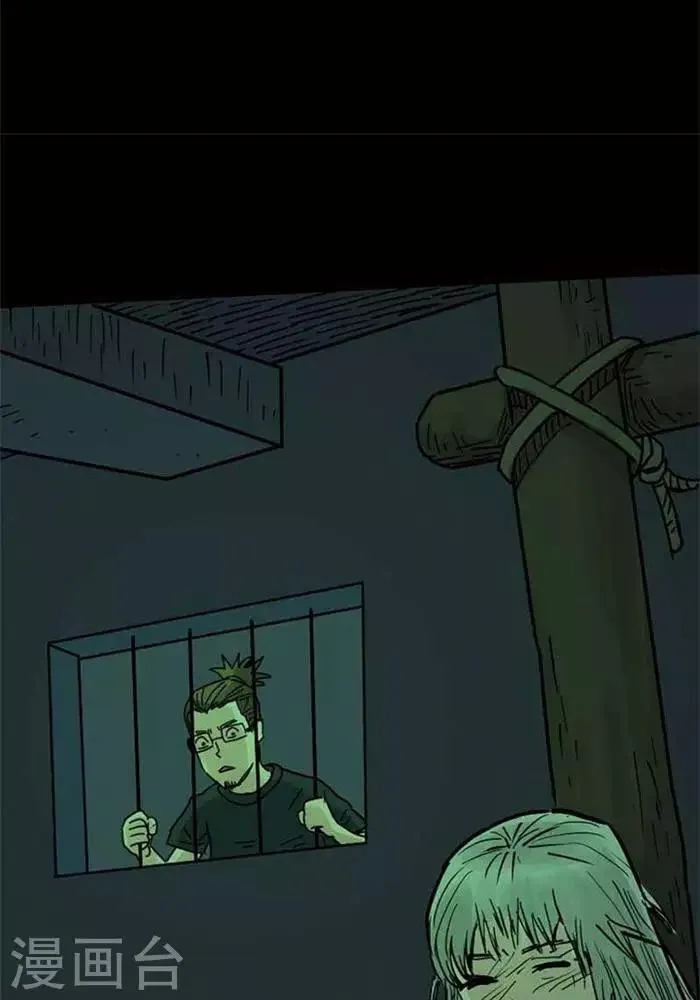 第88话 第15页
