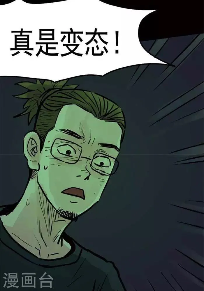 第88话 第17页