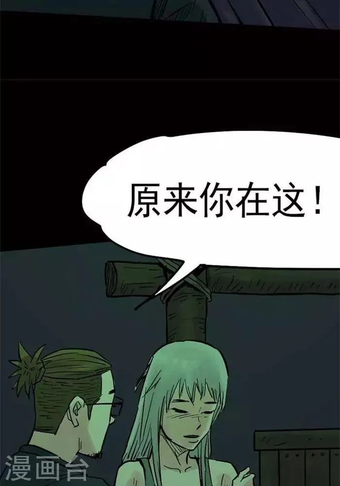 第88话 第18页