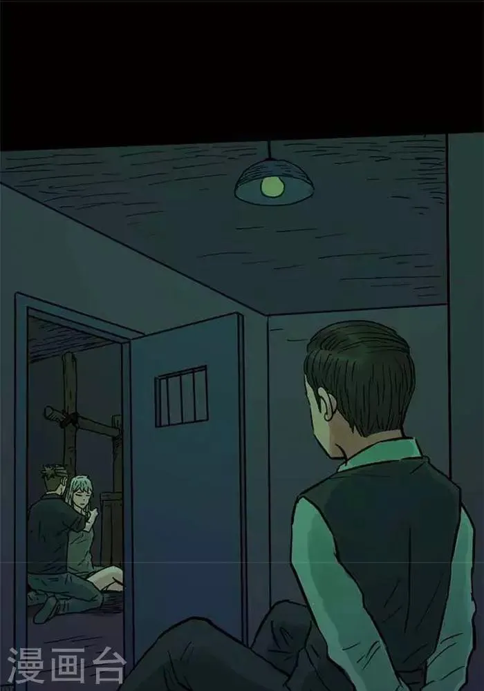 第88话 第20页