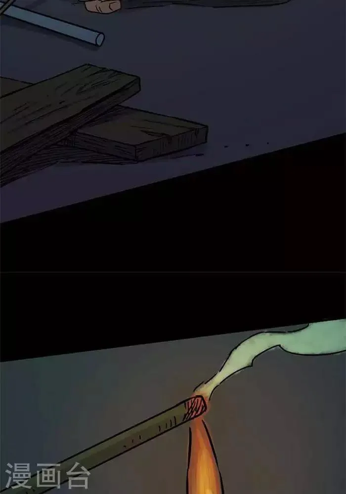 第88话 第26页