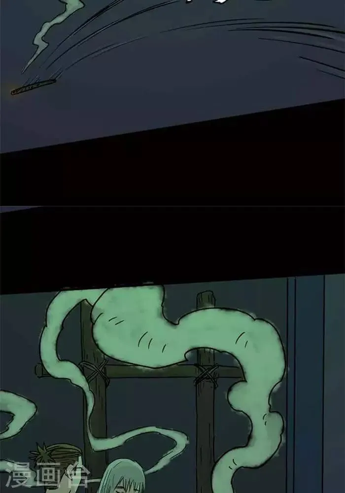 第88话 第29页
