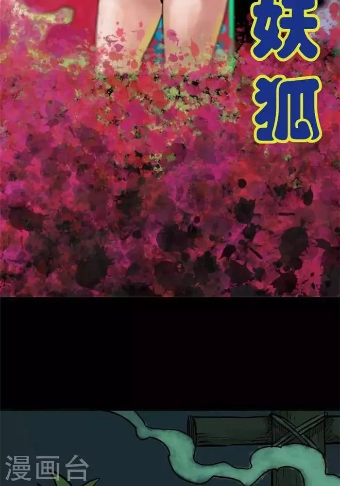 第89话 第2页