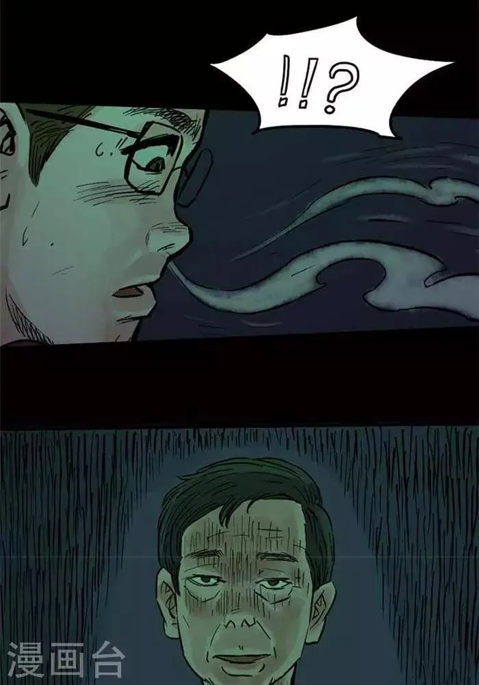 第89话 第4页