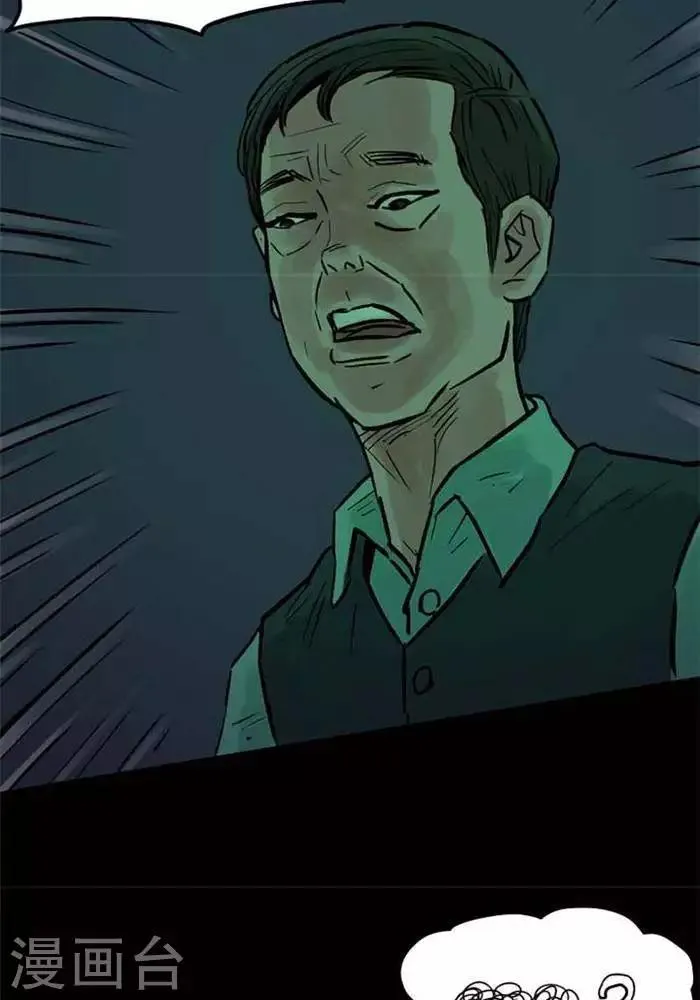 第89话 第6页