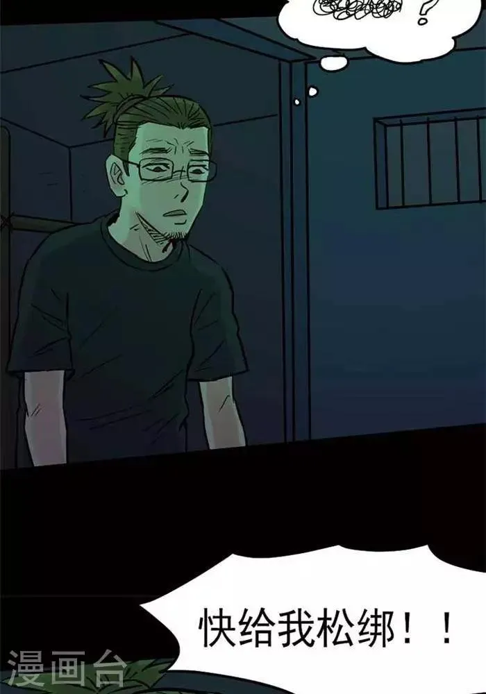 第89话 第7页