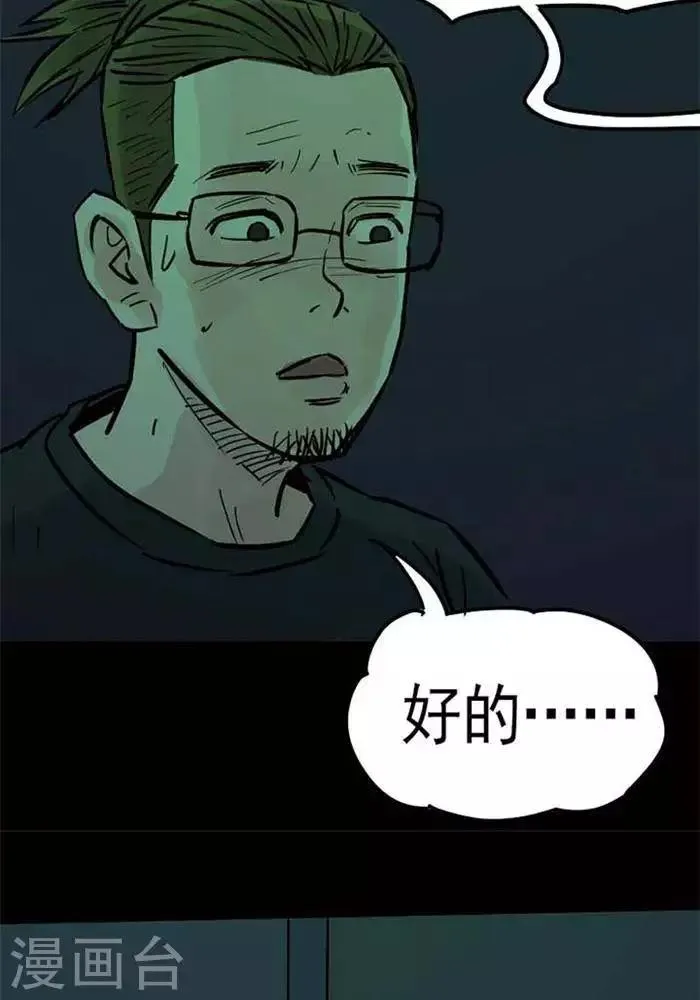 第89话 第8页