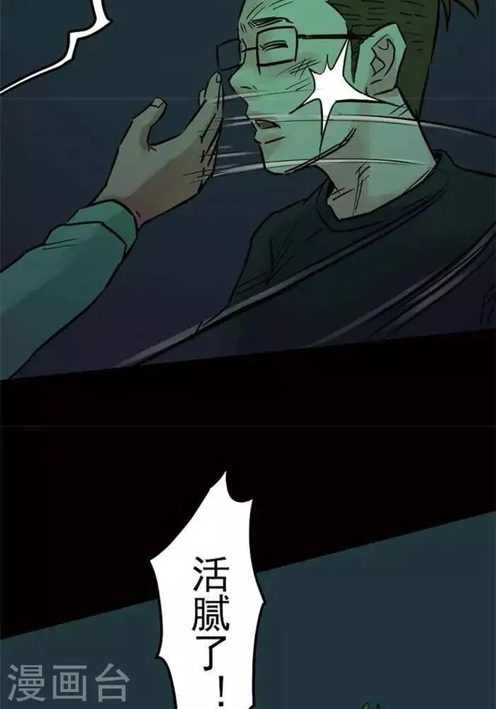 第89话 第11页